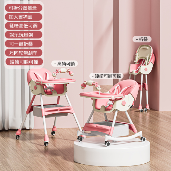 Multifunctional Portable Baby High Chair for Home Use, Adjustable Sitting & Reclining Toddler Dining Seat
